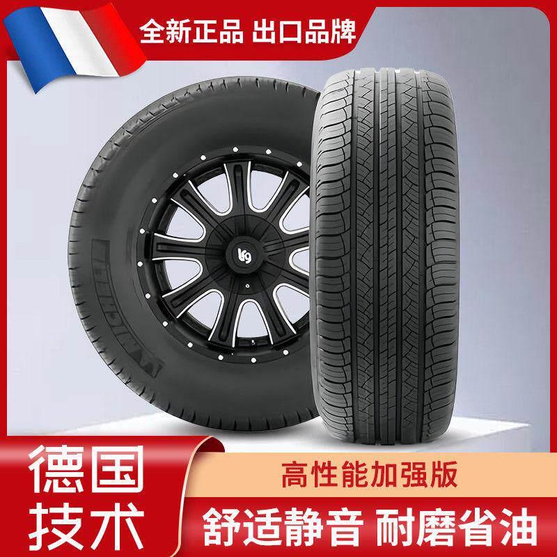 悦达起亚千里马RIO锐欧远舰狮跑智跑专用耐磨汽车轮胎全新轮胎
