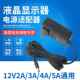 12V3A台式 电脑液晶显示器2.5A2A4A监控通用电源配接器加长电源线