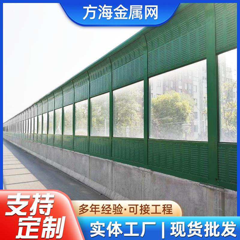 高速公路降噪声屏障隔音屏障亚克力吸音板小区工厂隔音屏障