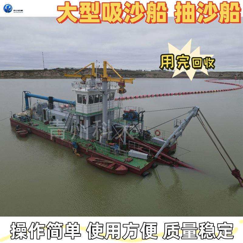 直杆平头绞吸式挖泥船福建大型水库抽沙挖沙采砂设备大型吸沙船