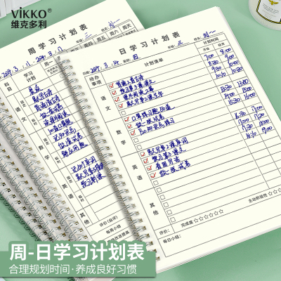 维克多利自律打卡计划本暑假寒假学习计划表小学生计划本每日计划