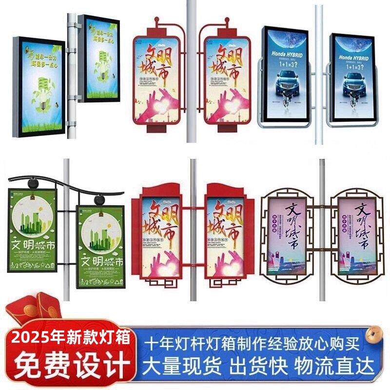 道旗道路灯箱电线杆灯杆道旗铁艺路灯广告牌对旗悬挂户外厂家直销