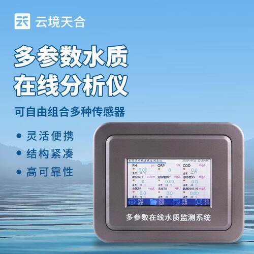 泳池水质溶解氧orp监测设备游泳池水温ph浊度水质在线监测系统