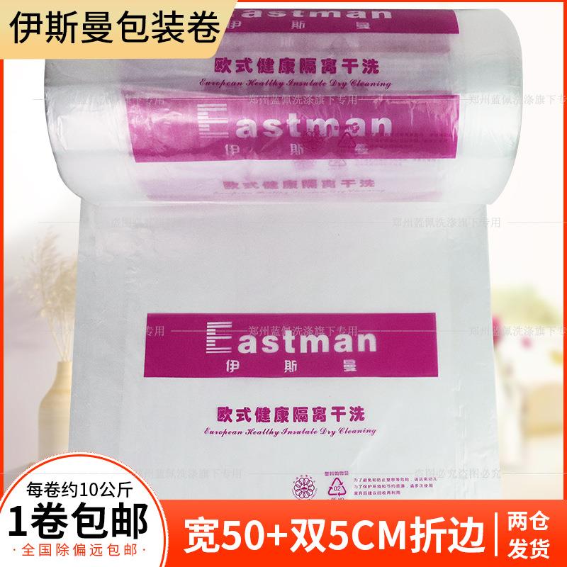 曼衣包ysmbzj装卷衣物洗防尘袋斯打伊包卷干洗手提袋取衣袋加厚4