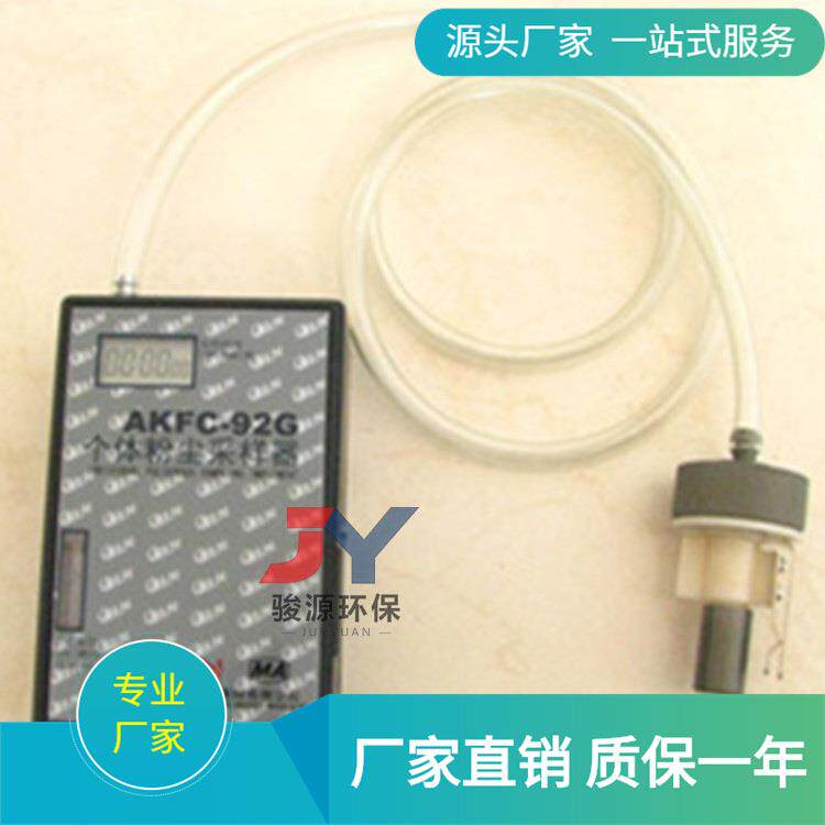 现货供应手持式煤安型个体粉尘采样器 矿用防爆型单体粉尘采样器