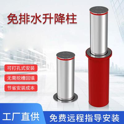免排水电动液压升降柱学校路障警示柱伸缩路桩智能全自动防撞柱
