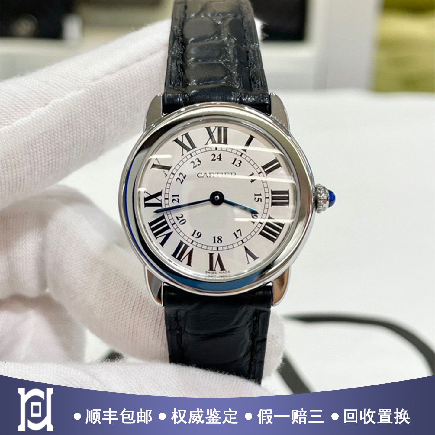 卡地亚伦敦29mm小号精钢98新石英皮带女士手表WSRN0019公价20600