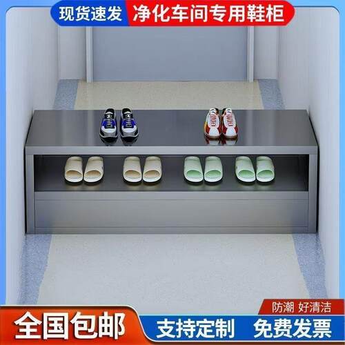 不锈钢错位鞋柜无尘车间食品厂实验室厂家员工更衣室单双面换鞋凳