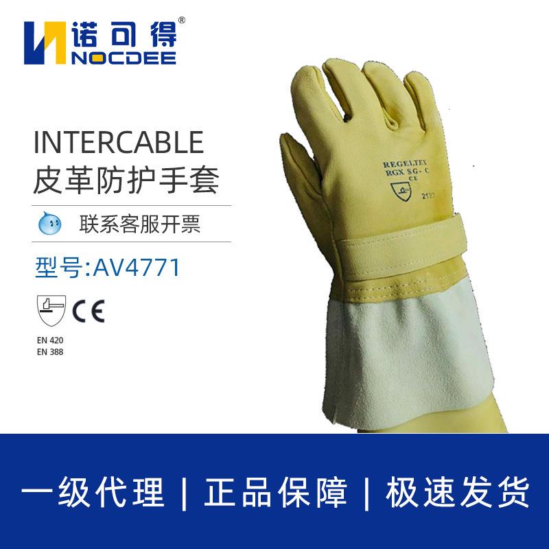英特卡博Intercable皮革防护手套带电作业绝缘手套保护手套AV4771