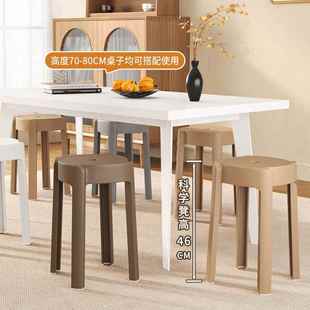 料顺丰入户SFX573加厚久坐舒可叠放塑凳家用现代简约椅高餐桌叠适