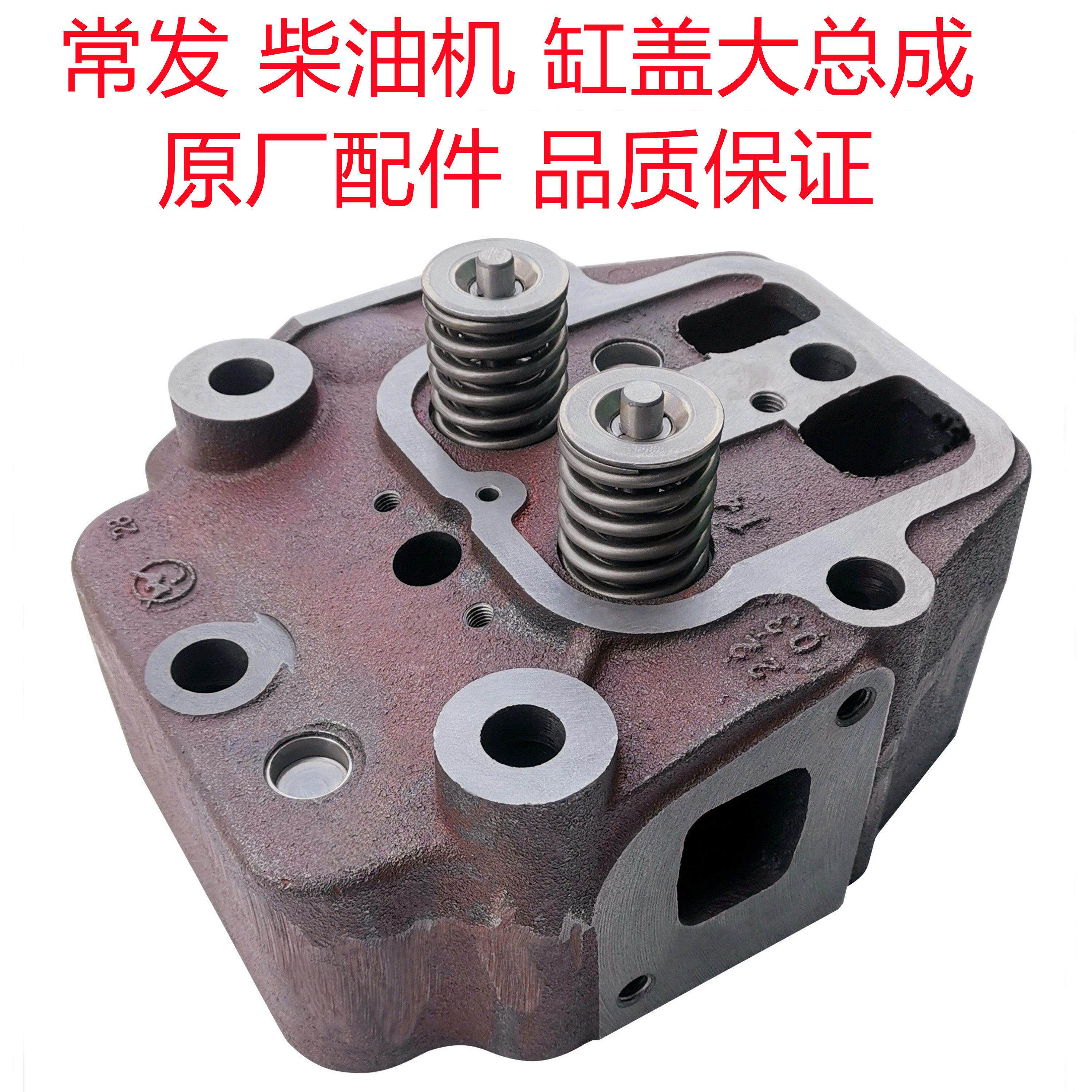 常发亚美柯单缸柴油机金冠缸盖大总成汽缸头原厂配件农机配件