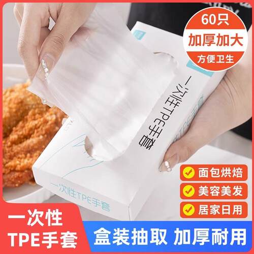 Disposable PE Food-Grade Gloves for Catering, Extra Thick Pl