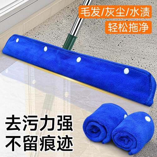 Magic Mop Cloth, Magic Broom Mop Cloth, Water Squeegee, 2-in