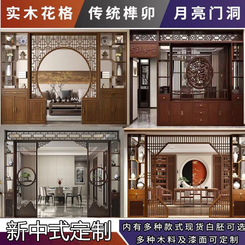 东阳木雕新中式月洞门隔断客厅圆门实木花格月亮门博古架拱门屏风