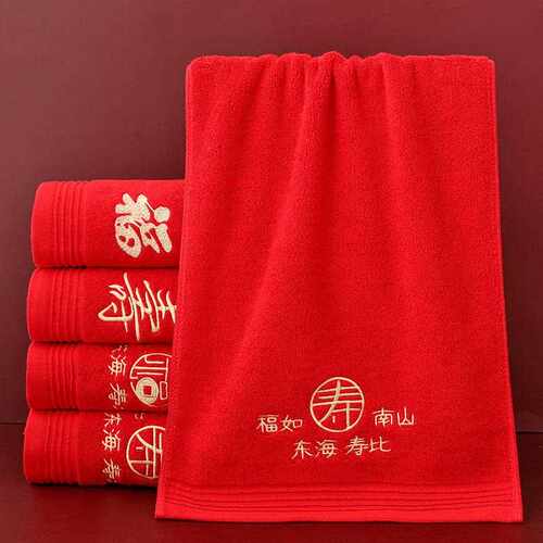 寿红毛巾老人过生日做寿过寿福字寿字巾帕子回礼寿毛宴答谢伴手礼