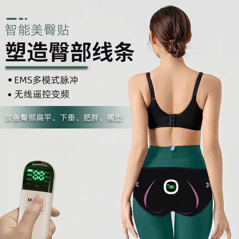 新款智能电动美臀仪提臀按摩器丰臀美腰塑身家用美体提臀贴美臀贴
