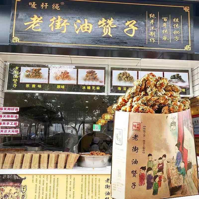 易碎品唛秆绳老街油赞子麻花葱香椒盐海苔冰糖芝麻原味无锡南长街