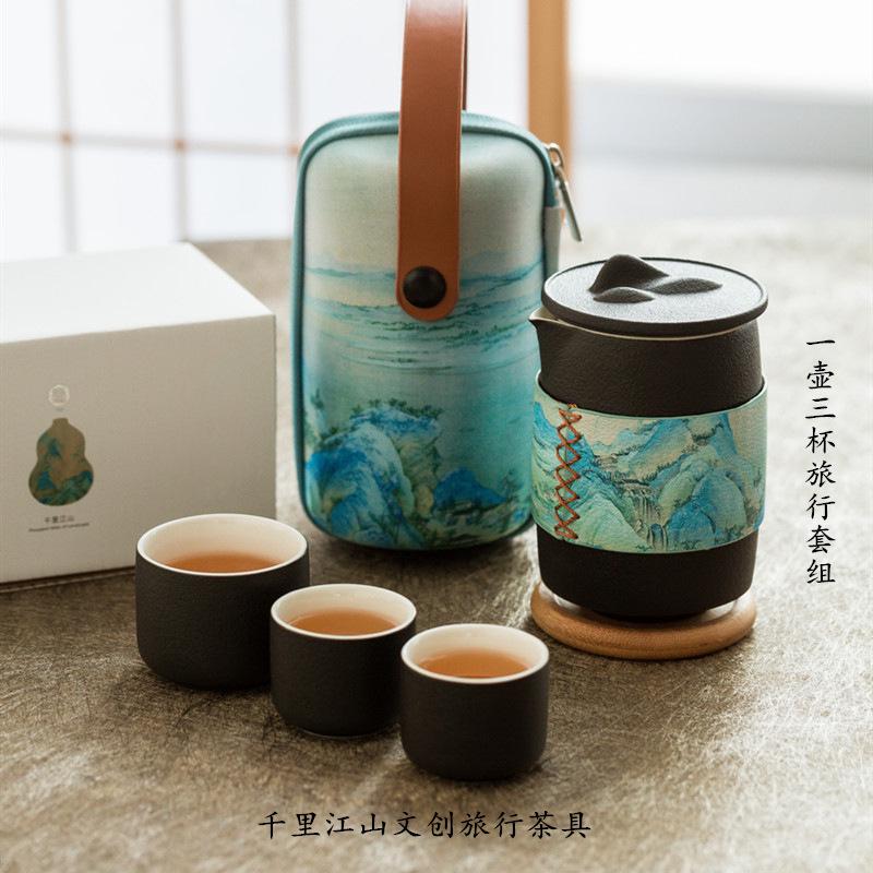 千里江山文创旅行茶具快客杯陶瓷一壶三杯防烫户外便携式功夫茶杯