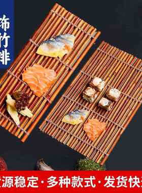 竹排装饰日料摆盘刺身手工编织竹篱笆烤肉海鲜拼盘摆件竹排日料