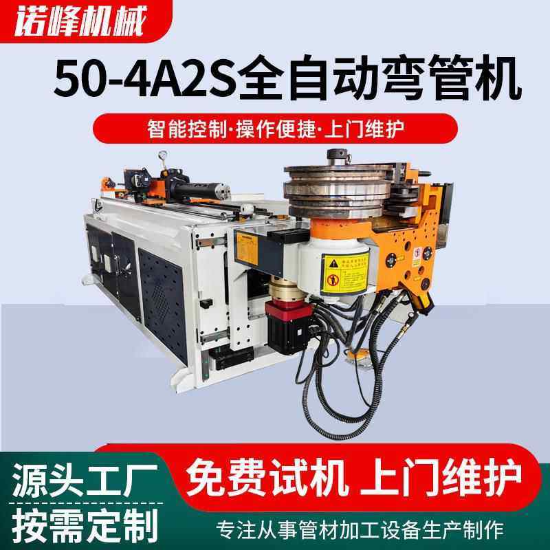 50-4A2S弯管机蔬菜大棚金属管骨架弯曲设备铝型材钢管