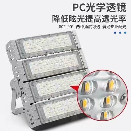 球LED高杆白灯投光灯隧道场操场工车间地户外led模组防水220v光暖