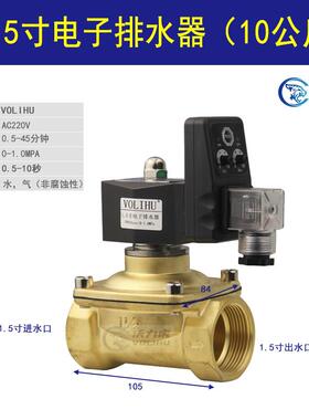 电子排水阀空压机自动排水器定时自动放水阀DN15DN20 4分 6分