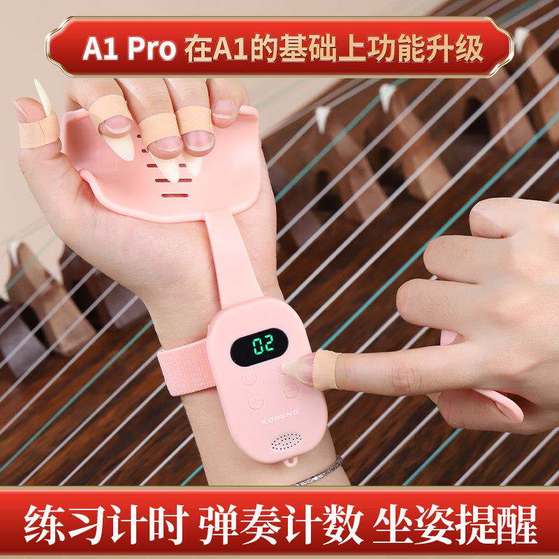 古筝手型矫正器稳定器虎口纠正训练器手指练习器初学辅助带计时器