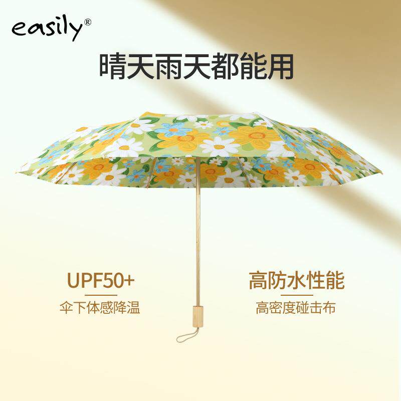 easily三折黑胶防晒伞双面印花女士遮阳伞木柄折叠晴雨两用伞