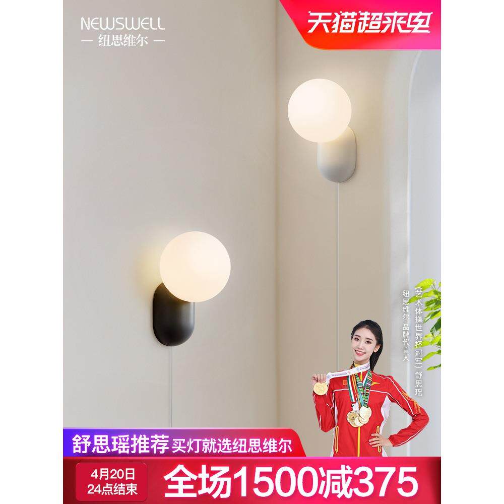 北欧奶油风壁灯卧室床头灯现代简约客厅免布线墙灯楼梯过道小壁灯