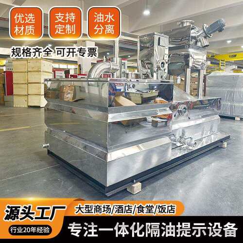 智能一体化油水分离器餐饮厨房商用带自动排水不锈钢隔油除渣设备