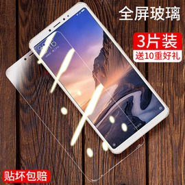 小米max3钢化膜m1804e4a全屏米max3抗蓝光，mx3手机玻璃小米米mlmax3防爆mimax3保护mxa3屏幕高清maⅹ3贴膜