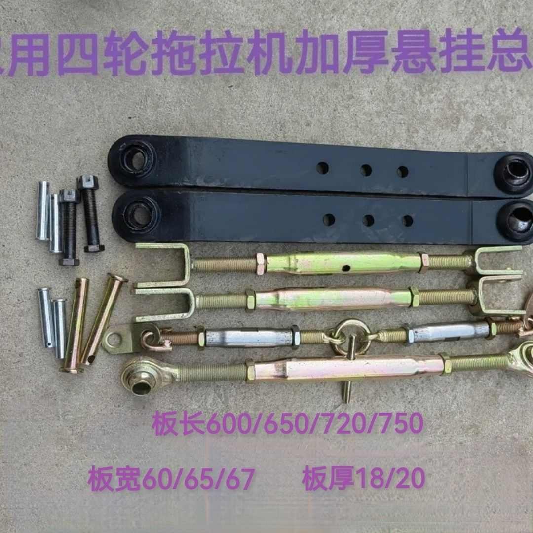 东方红福田雷沃泰山宁波奔野304/404拖拉机悬挂大板 悬挂大臂拉板