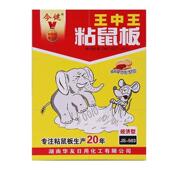 10张金健王中王粘鼠板约17 22.5cm内带引诱剂粘鼠板硬板经济型包