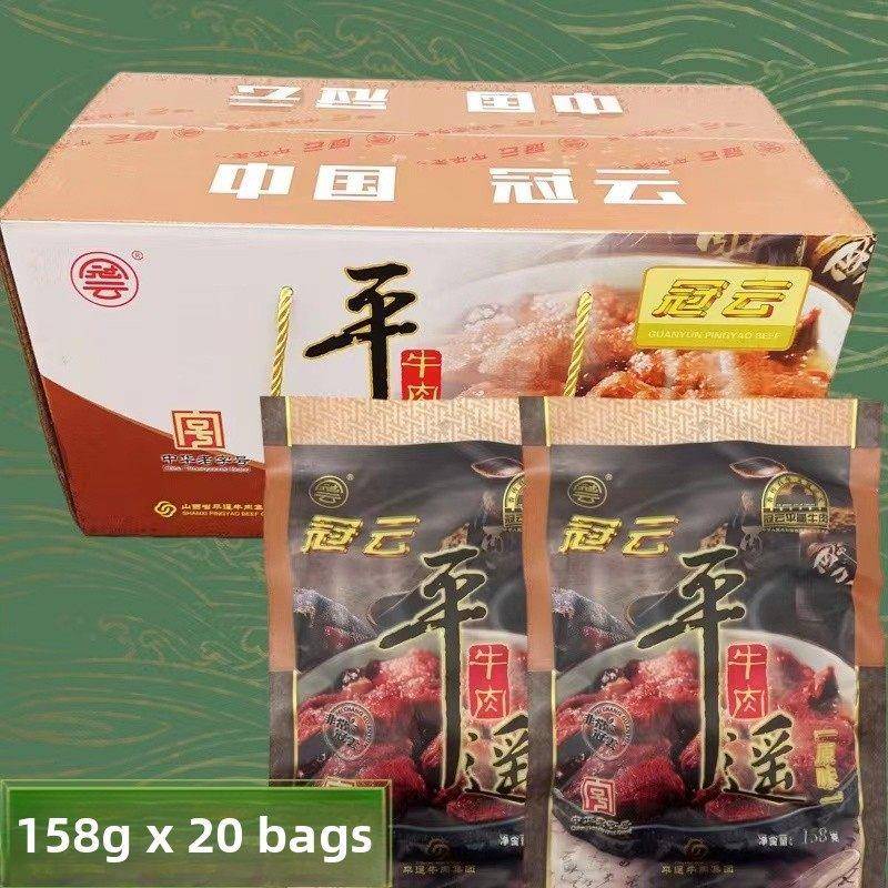 观云平遥牛肉158g山西特色大整小吃酱肉焖家庭装牛排
