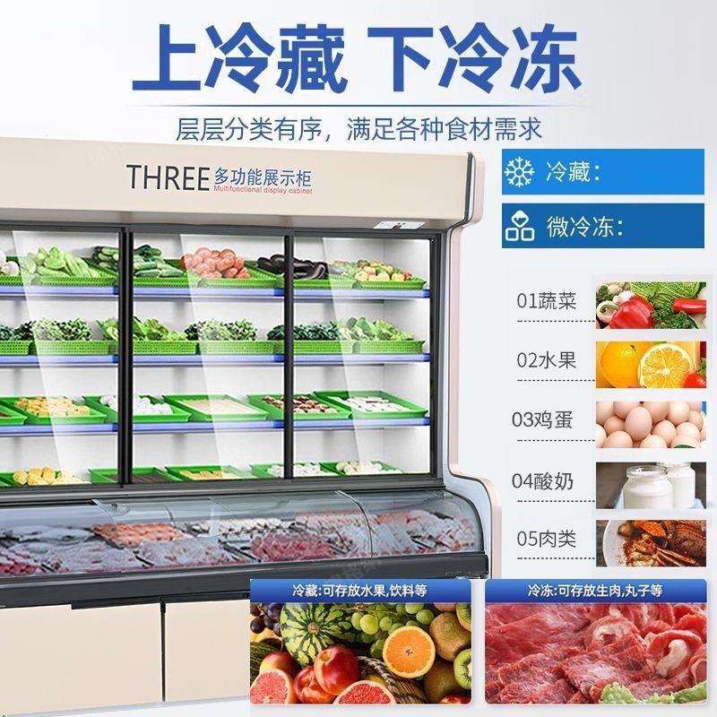 【工厂】豪华商用点菜柜三温双温保鲜冷冻展示柜麻辣烫串