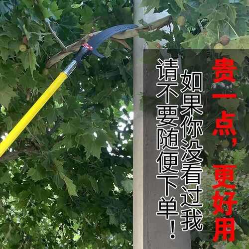 德国多功能手工锯高枝剪锯子高枝锯园林手锯锯树神器高空锯修枝锯