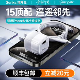 Benks适用iphone15promax充电器30W氮化镓快充苹果15Pro一套装PD充电头35W插头14plus手机13PM20W