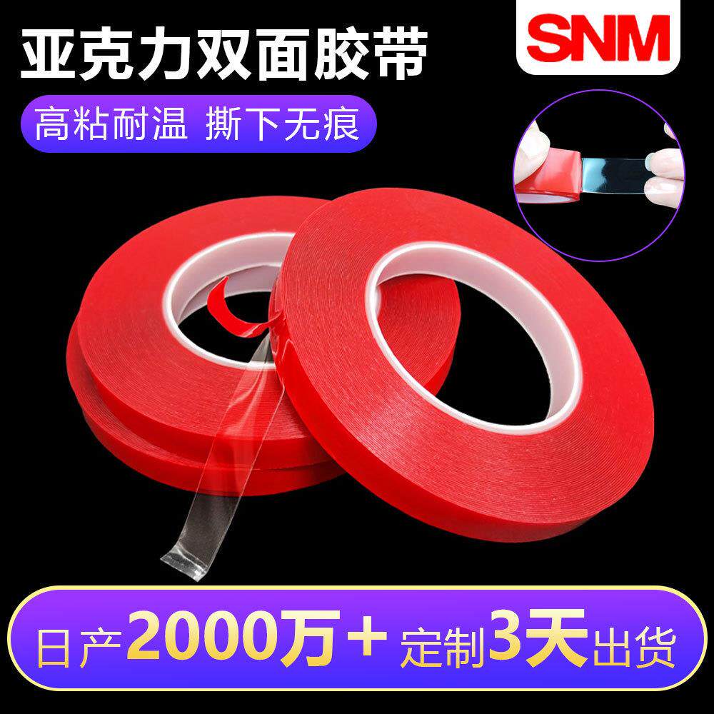 0.5mm厚透明双面胶无痕胶带汽车家居强粘双面胶相框双面背胶