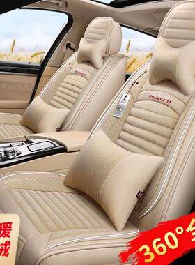 紫风铃冬毛绒座套探歌奕泽普拉多君马SEEK5赛克5逍客劲客汽车坐垫