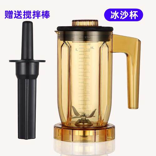 商用萃茶机配件杯座 容杯816 817冰沙机杯子通用奶盖杯冰沙杯包邮