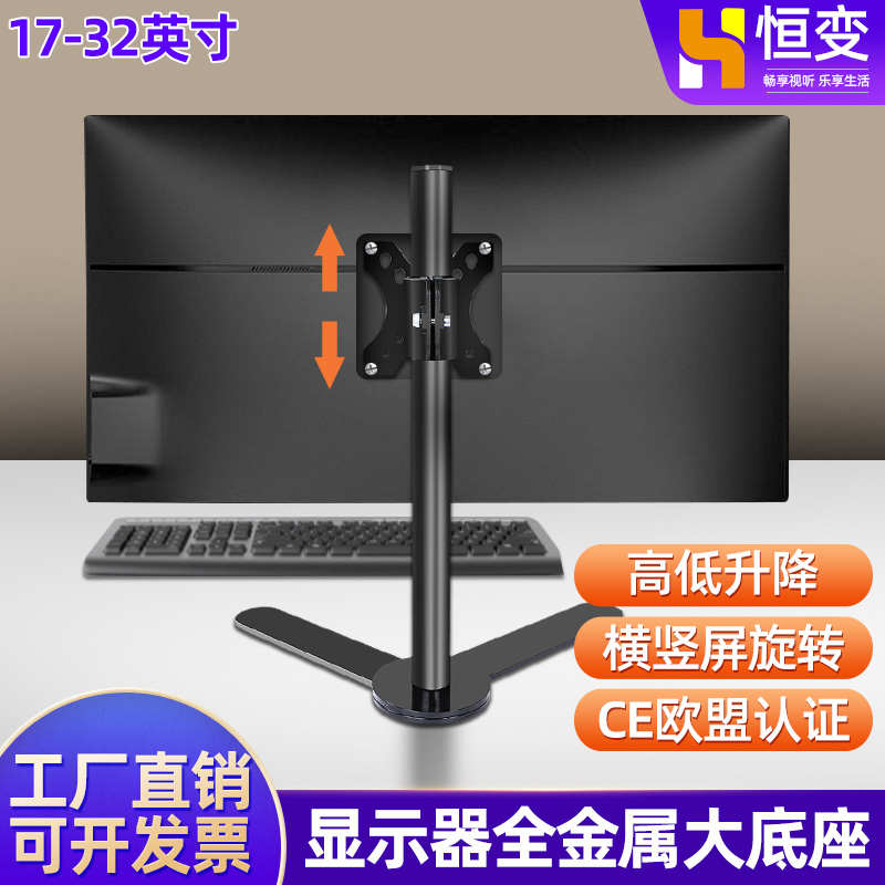 台式电脑底座显示器桌面增高升降支架臂竖屏幕悬挂免打孔27/32寸