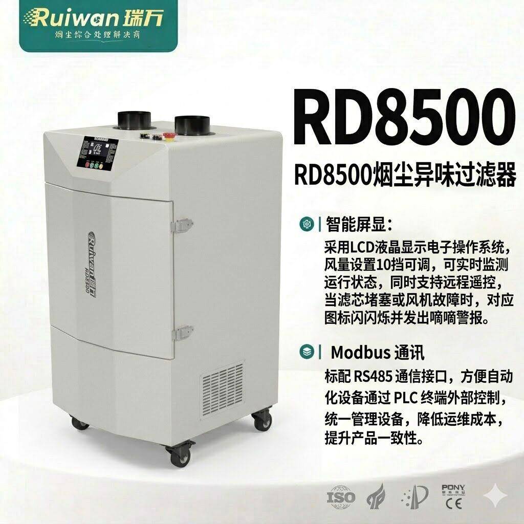 激光切割亚克力除臭机打标烟雾净化器镭雕雕刻吸尘器除烟过滤器