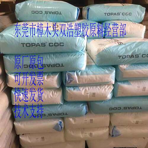 COC 9506F-500 德国TOPAS 9506F-04 吹塑挤出薄膜料