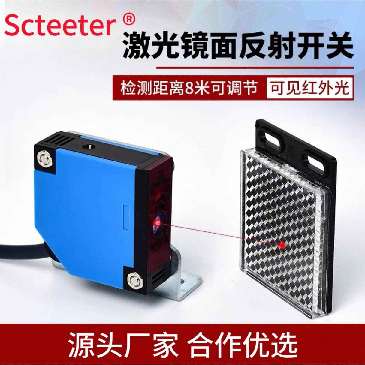 镜面反馈反射型光电开关E3JK-R4M1/R8M1快速感应传感器五线4-8米