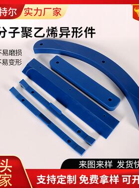 高分子聚乙烯加工件滑块异形件UPE塑料制品加工件UHMWPE加工件