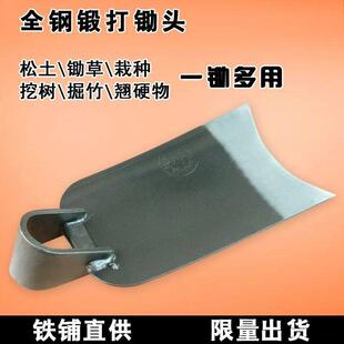 农用种户外菜开山全钢锄头挖笋大小地锄头园艺除草翻松土锻打农具
