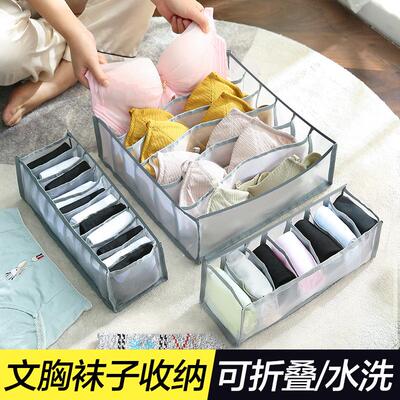 Underwear Storage Box for Home Use - A神奇的分格神器用于家中