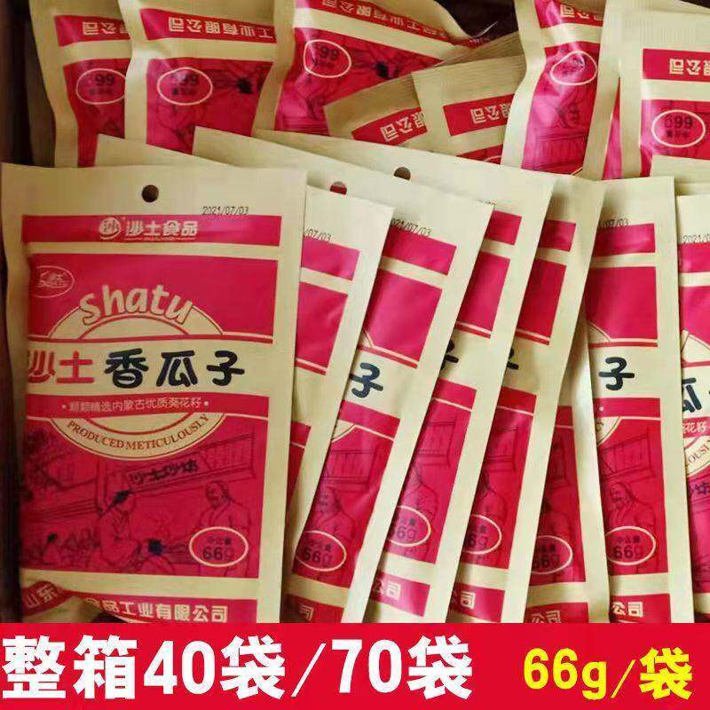 沙土香葵花子66g10袋香瓜子五香焦糖多味葵花籽炒货零食打手瓜子