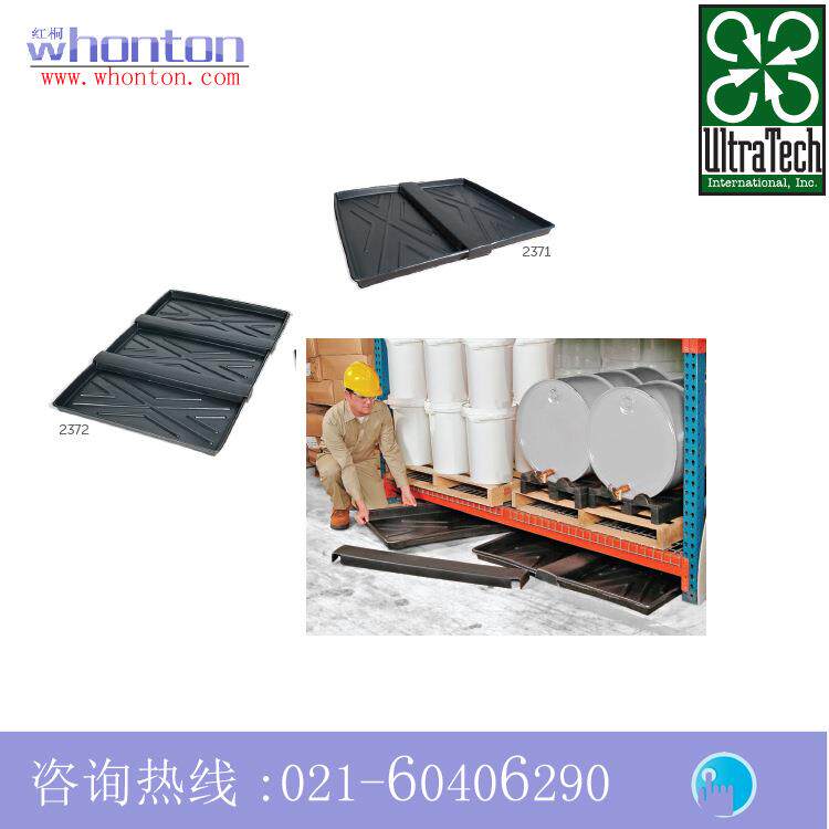 盛漏托盘Ultra盛漏托盘 欧泰克储桶架盛漏托盘2371