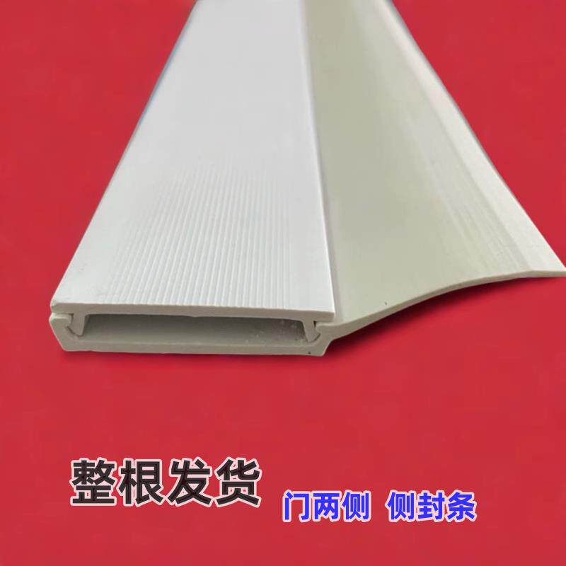 车库门翻板门侧封条卷帘门两侧边条防风条顶面密封条顶部防风条水